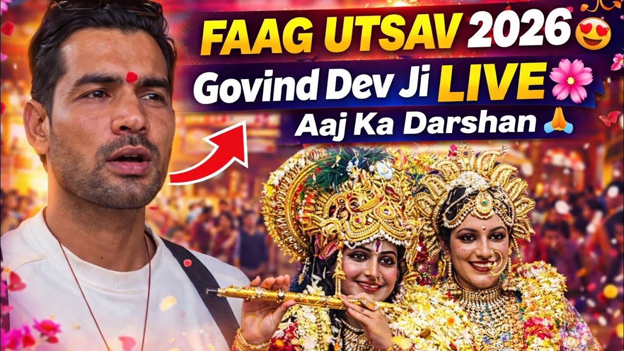 Fagun Mahotsav 2026 | Govind Dev Ji Temple Jaipur | 26 February Phagun Utsav Darshan 🙏🌸