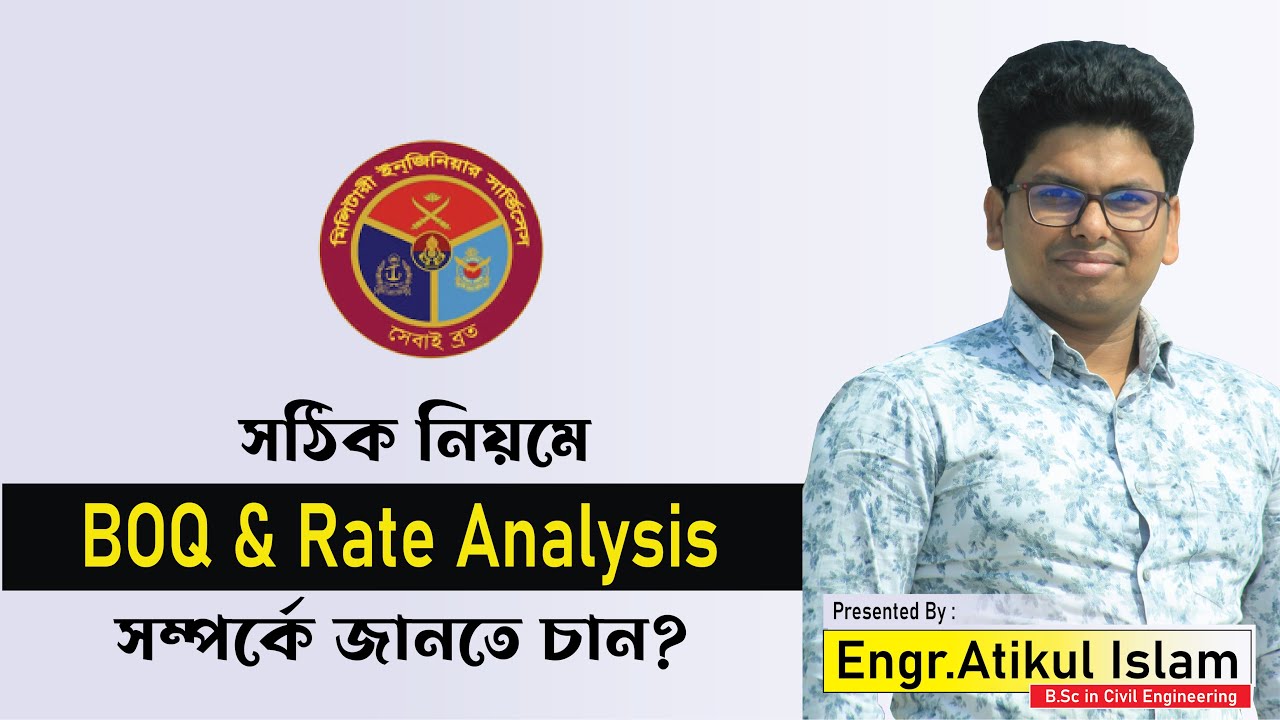 BOQ কি || Rate Analysis কিভাবে করতে হয় || What is BOQ || How to analysis an Item Rate