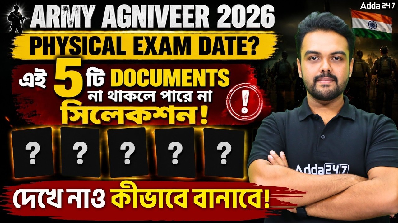 Army Agniveer Physical Documents 2026 | Army Agniveer Physical Date 2026 | Gopinath Sir