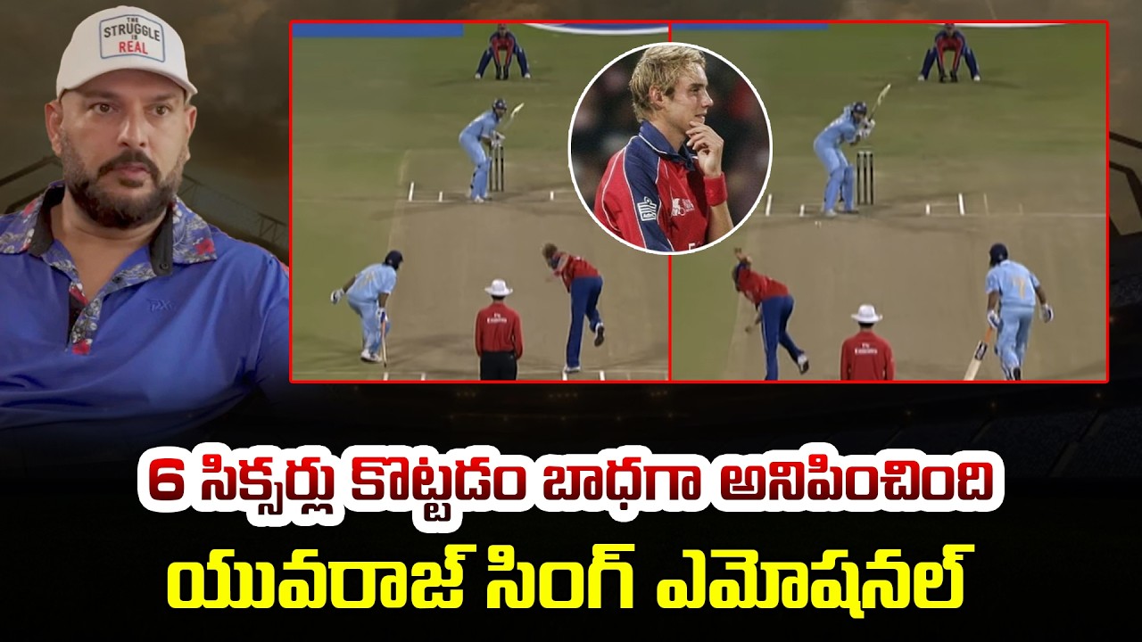 Yuvraj Singh Revealed New Details About His Six Sixes Against Stuart Broad In 2007 | iDream