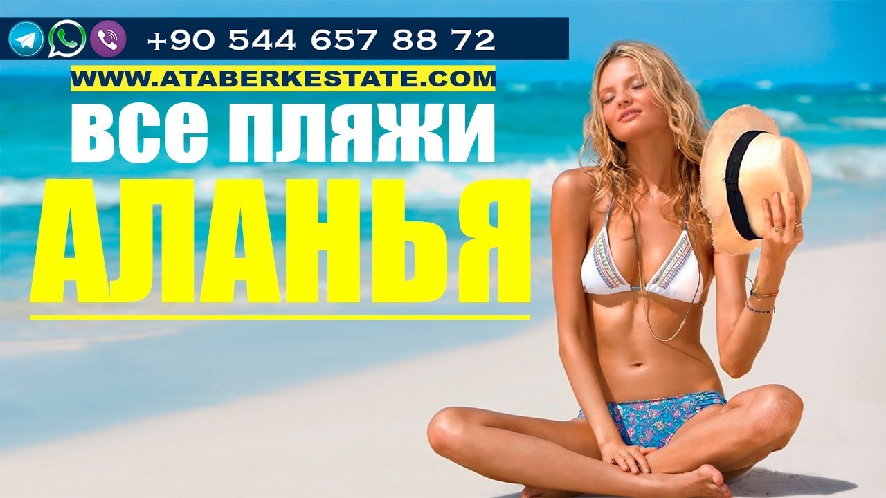 Турция песчаные пляжи. Обзор пляжей Алании, анализ песка и входа в море