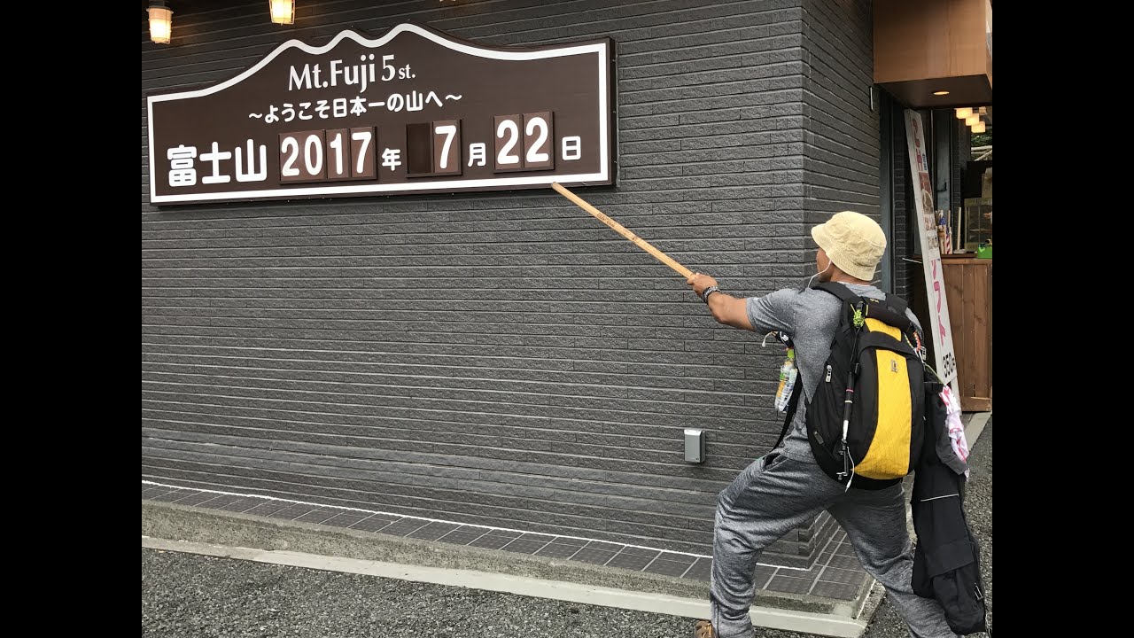 Mt Fuji 2017 - Climbing/Hiking Mt Fuji For The 2nd Time, Day Hike.