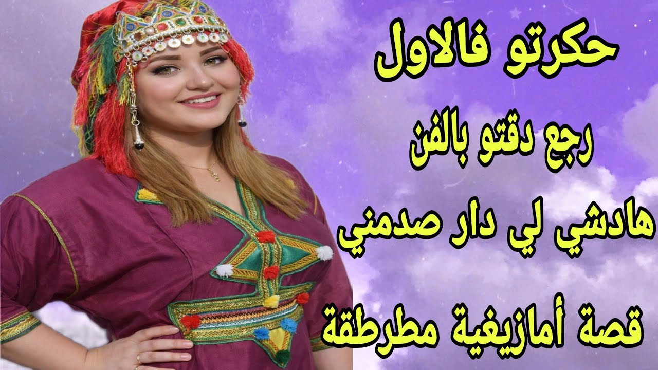 الحلقة291👍حكرتو ونقصت منو ما مشا حتى رجع دقتو🥹راجلي دار معايا شي فعايل ما يطيحوش على شيطان👌مطرطقة