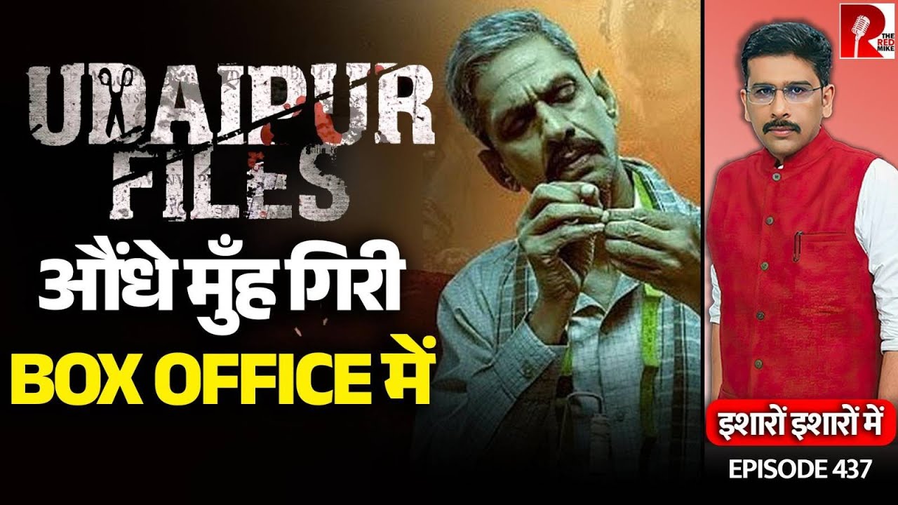 Udaipur Files Movie Tanks, Poor Box Office Collection.