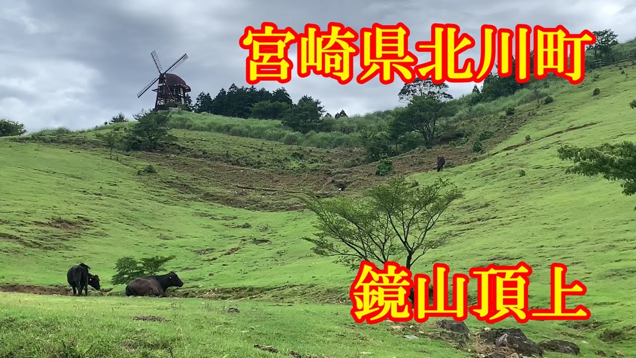 鏡山頂上（厳密には頂上ではありません）宮崎県延岡市北川町鏡山
