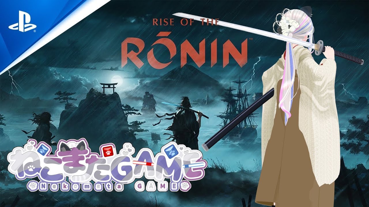 【ネタバレ注意】Rise of the Ronin #21 【初見プレイ】