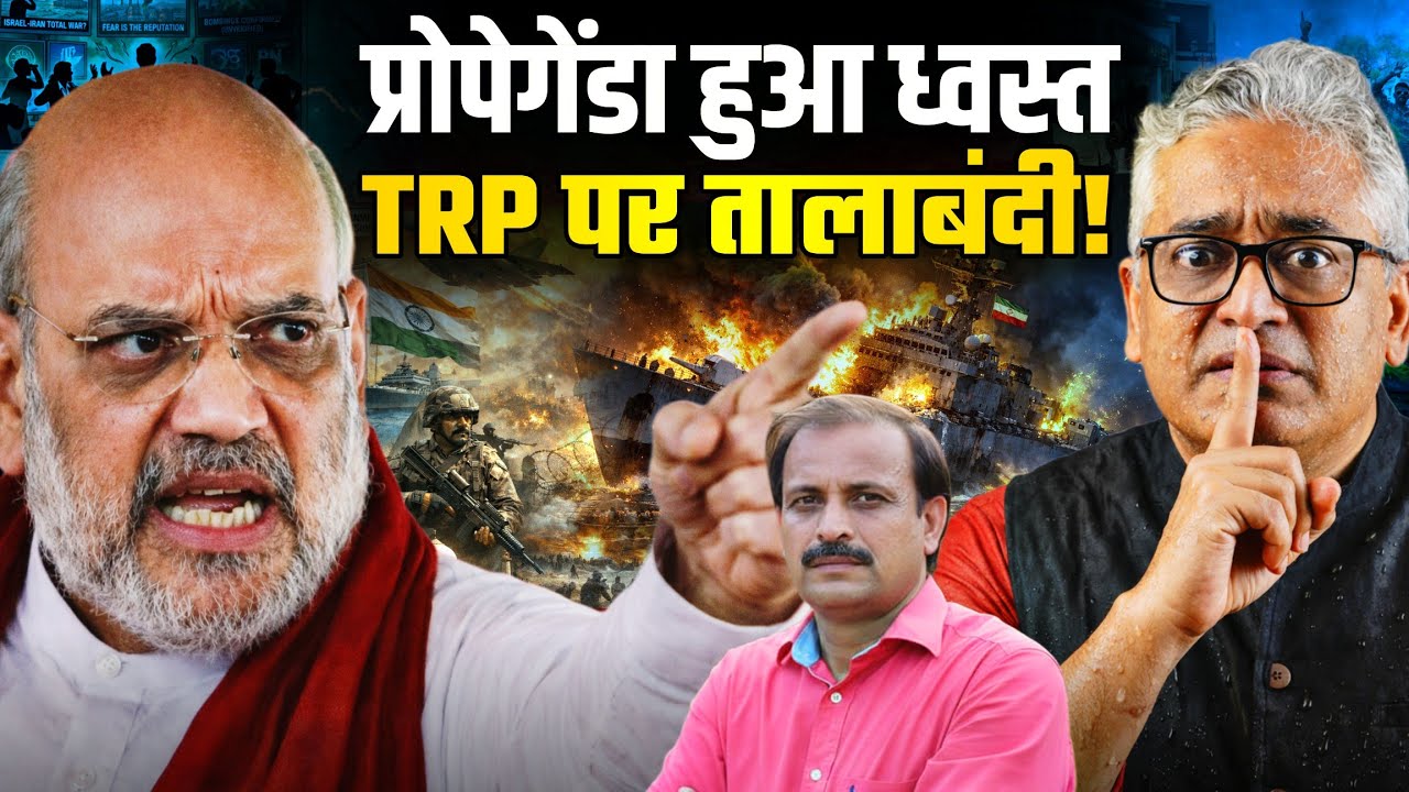 प्रोपेगेंडा ब्रिगेड पर सरकार का 'सर्जिकल स्ट्राइक'! Dhirendra Pundir | Anju Pankaj 