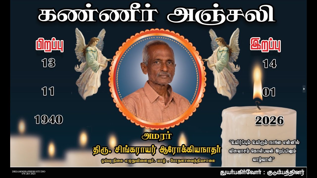 நேரடி ஒளிபரப்பு