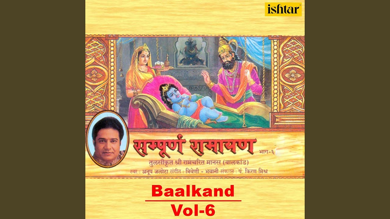 Sampurna Ramayan Baalkand, Vol. 6 (Bipra Dhanu Sur Sant Hit Linha Manuj Avtar Nij Ichha Nirmit...