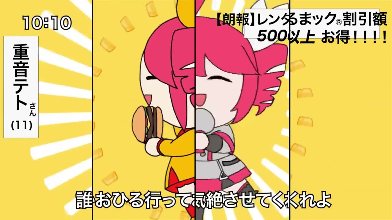 2拍目と4拍目でマックが食べたくなってしまうテトリス