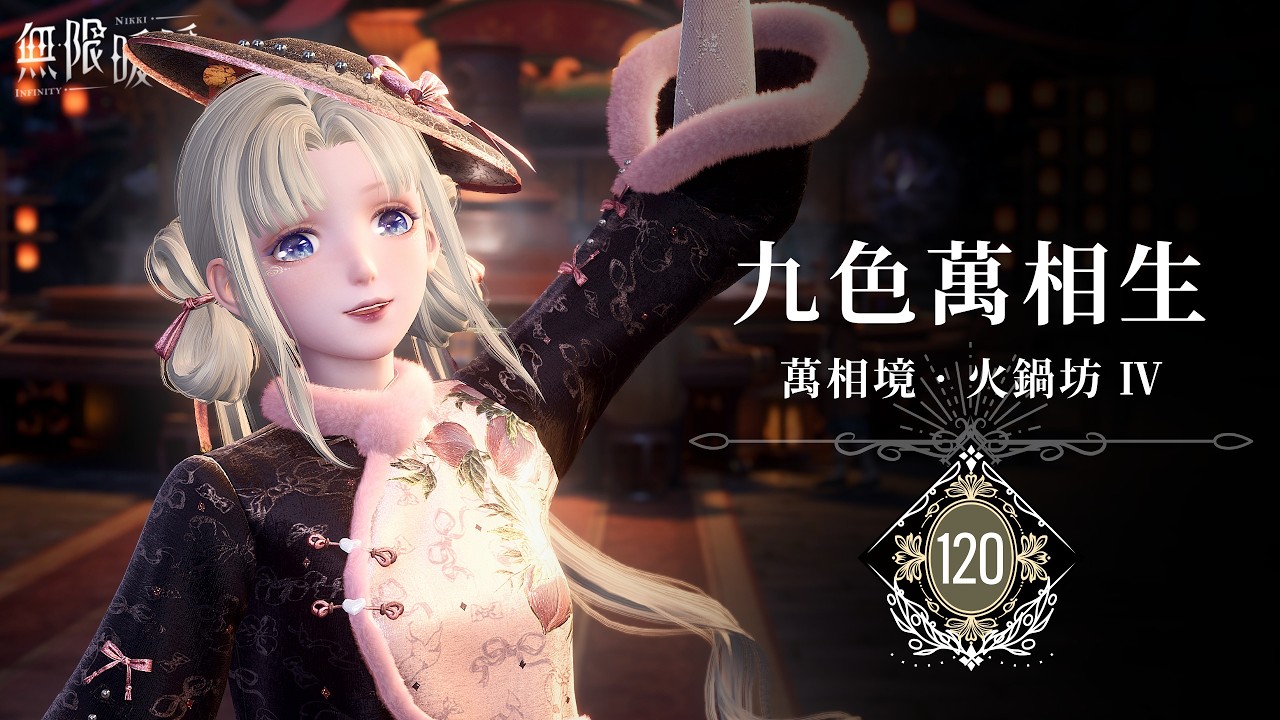 🎆 ❰ 無限暖暖 · 直播 ❱ 來客的歡騰陪伴小玉石，新年快樂！ ⟢ 精簡版 ⟣
