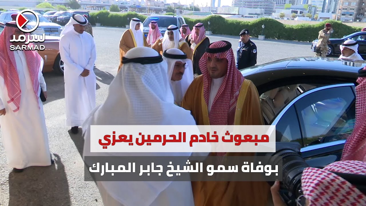 سمو ولي العهد الشيخ صباح الخالد يستقبل مبعوث خادم الحرمين الأمير عبدالعزيز بن سعود وزير الداخلية