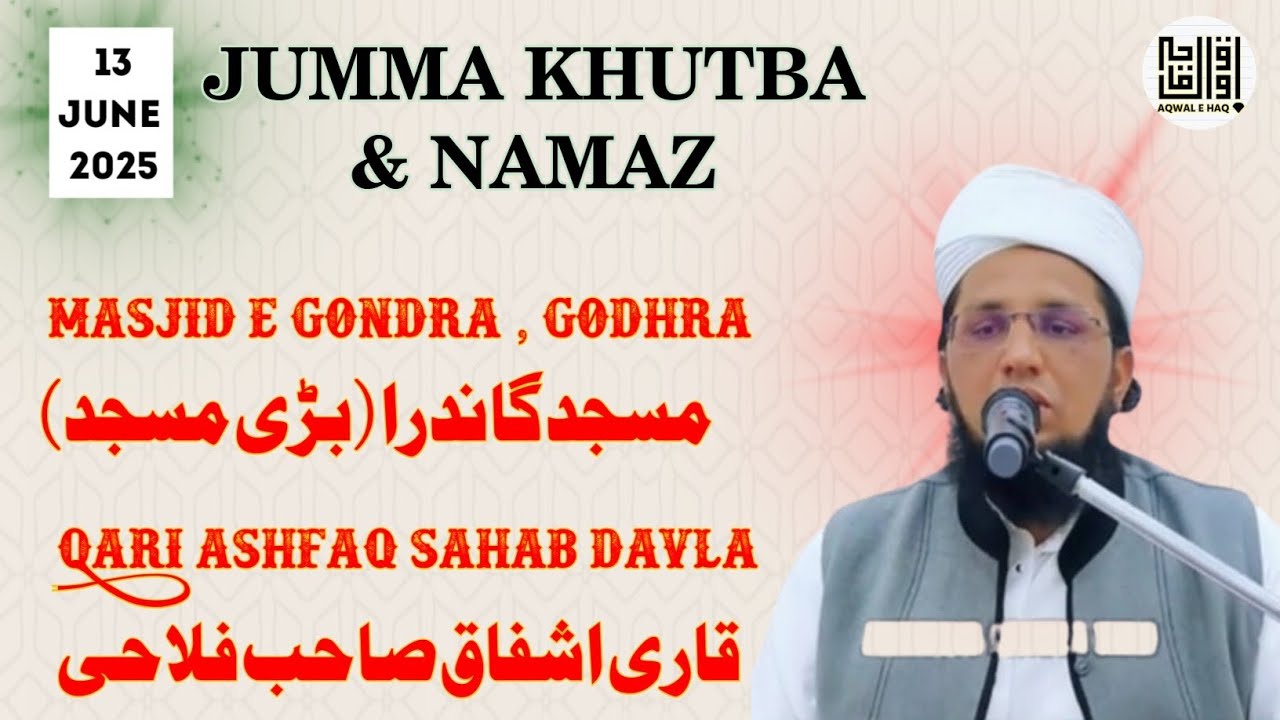 Jumma Khutba & Namaz | Qari Ashfaq Sahab Davla ( Falahi ) | Masjid E Gondra , Godhra | 13-06-2025