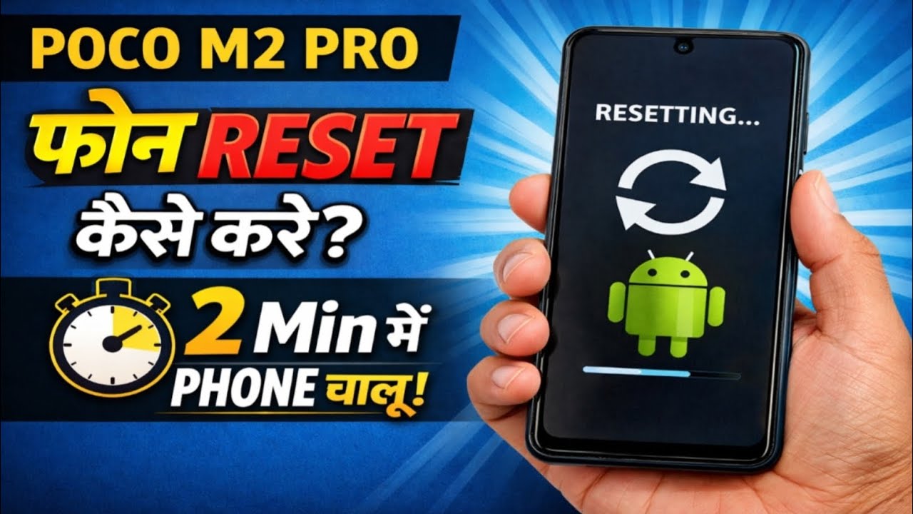 Poco M2 Pro Reset Kaise Kare | How To Reset Poco M2 Pro Phone | Factory Reset Poco M2 Pro 