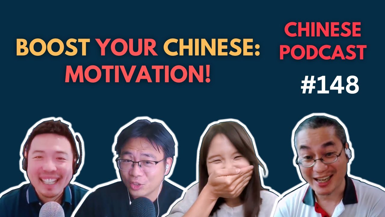 Learn Chinese Faster : Motivation to learn Chinese 学习中文的动力 | Chinese Podcast #148 SMART MANDARIN
