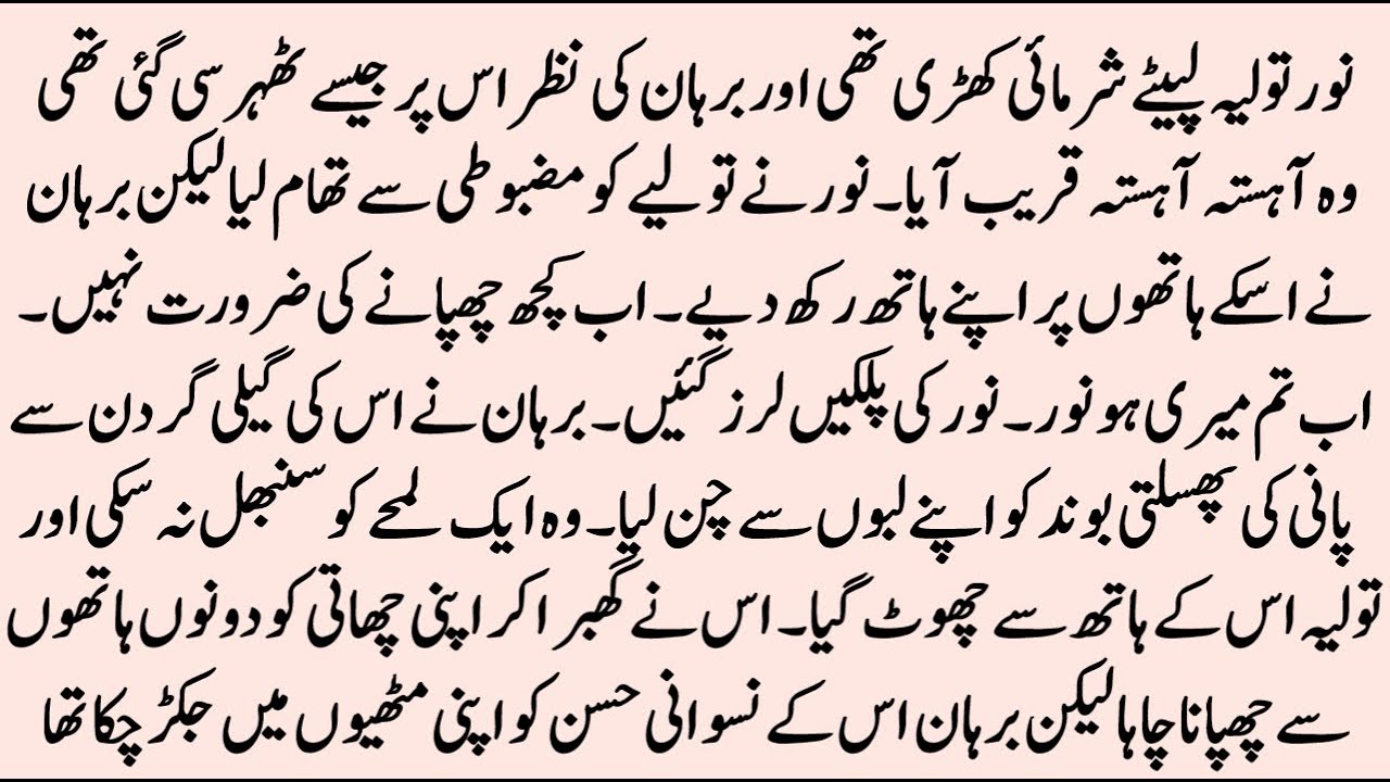 Chand chupa badal main | DOCTOR HERO | SOFT ROMANTIC HERO | Full Romantic Urdu Novel | NK Novels