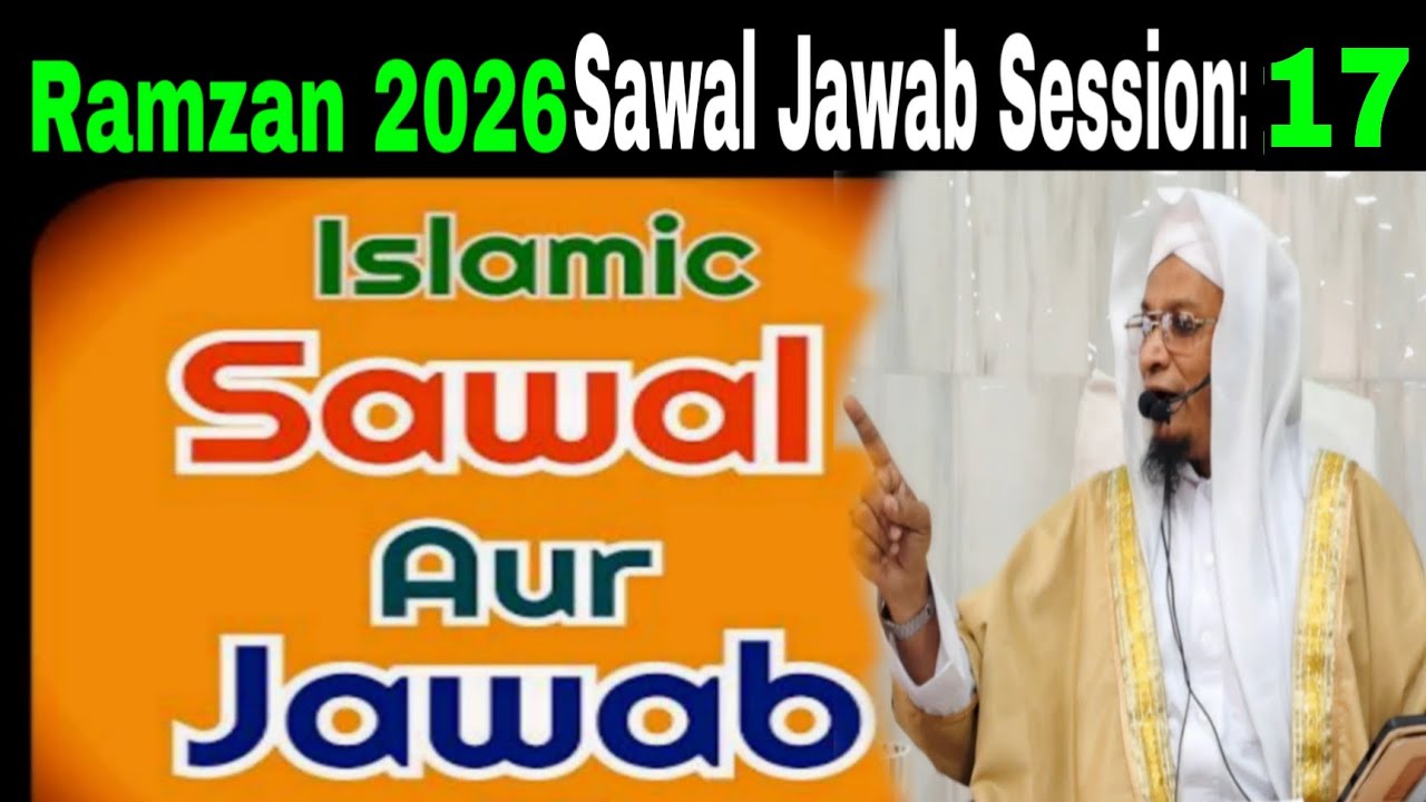 Sawal Jawab Session 17 | Ramzan 2026 | Moulana PM Muzzammil Sb db #moulanapmmuzzammil 