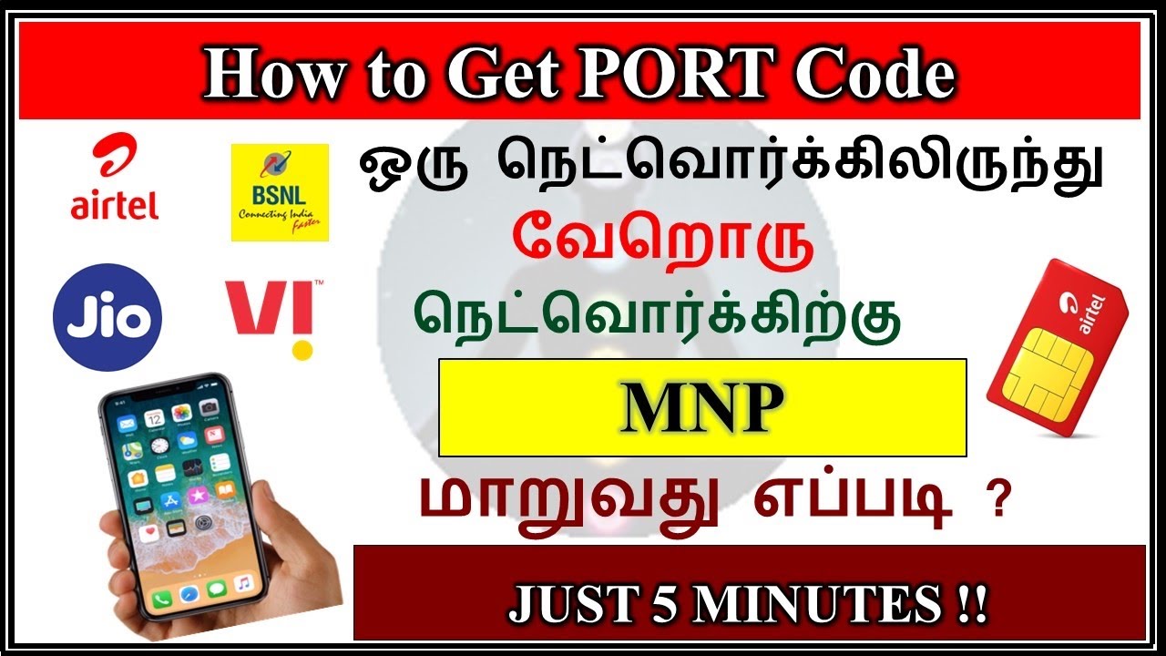 How to get PORT code tamil | MNP | Sim card network change|gktoday