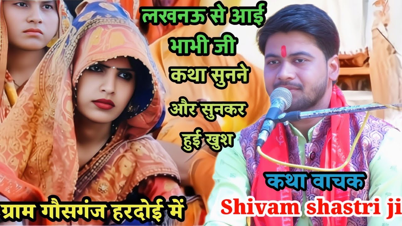 #मैया सती को कैसे !!पता चला कि ये #भगवान राम /के बारे में #shivam_shastri 