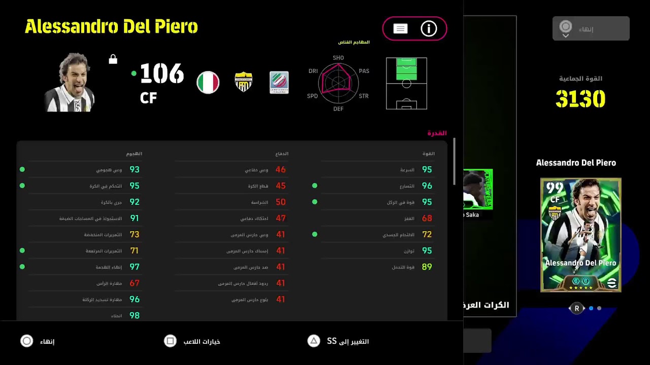 eFootball 2026