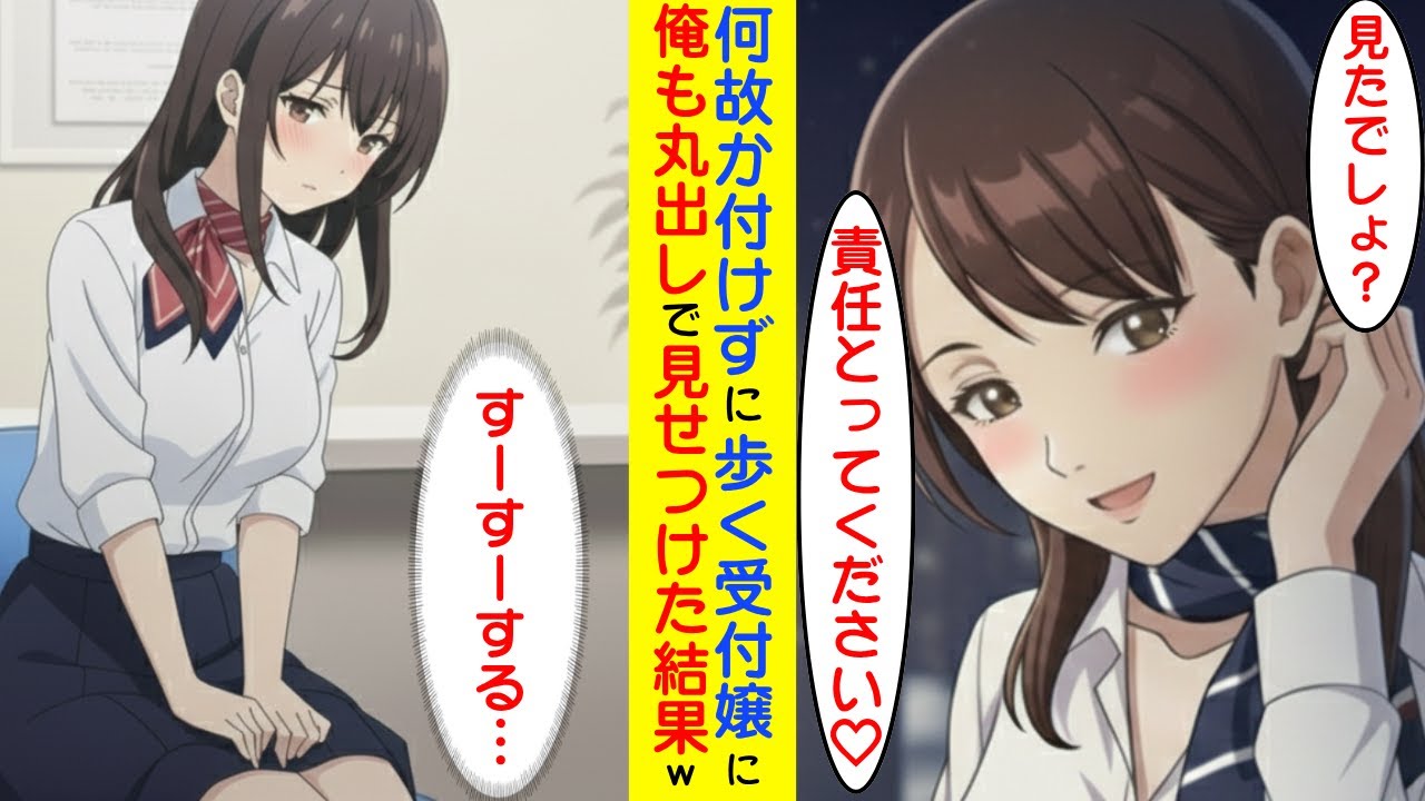 【漫画】美人受付嬢が付けてない！？→企業の顔は付けないのがいまどきの受付嬢ｗ【ラブコメ】