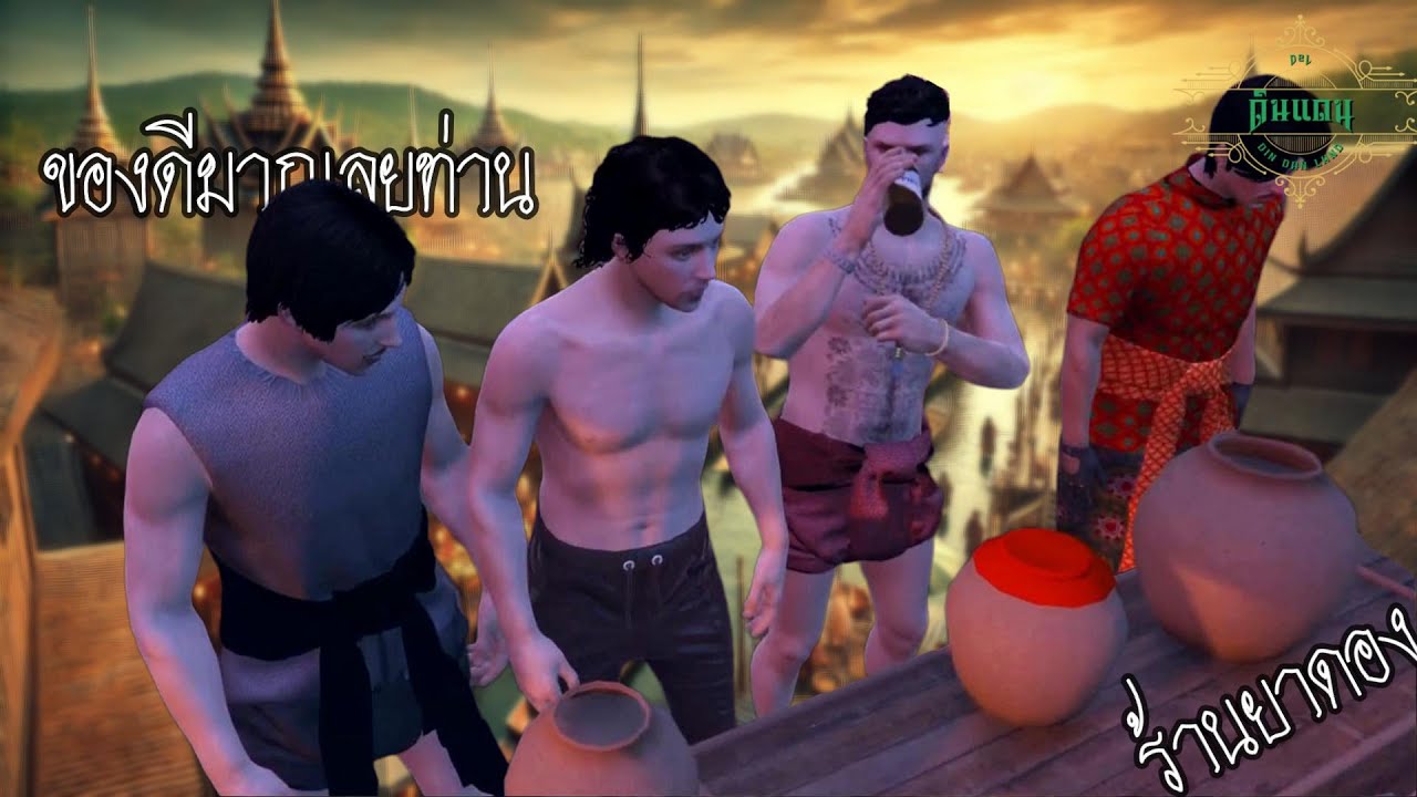 เลื่อมไสยิ่งนักกลุ่มพระอาจารย์ | Dindanland RP #2