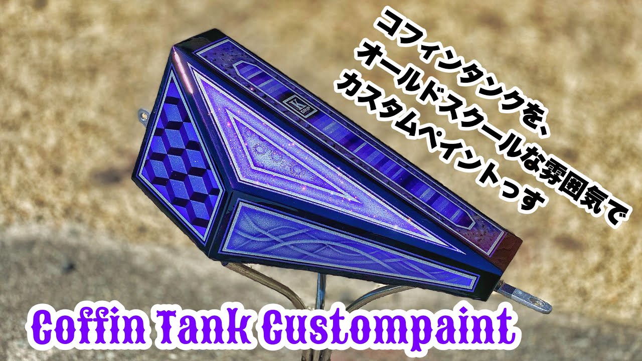 [CoffinTank] Покраска бака-гроба в стиле старой школы [custompaint] Индивидуальная покраска мотоц...