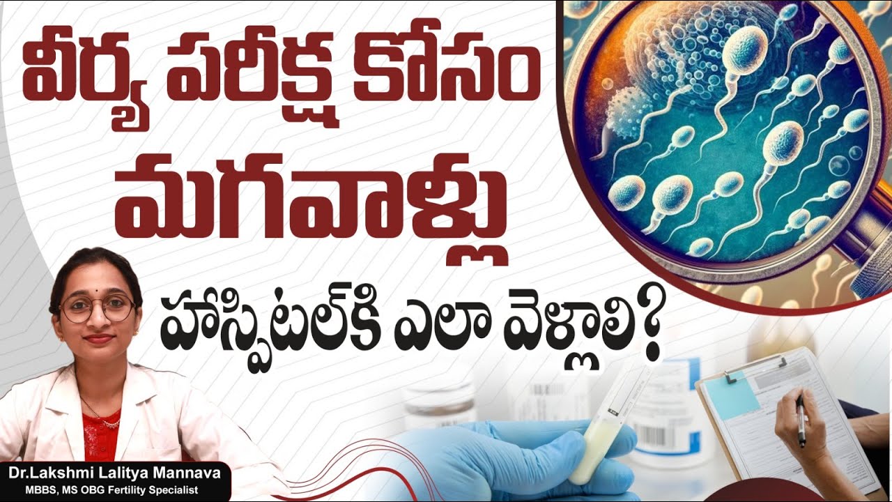 How To Attend A Semen Analysis Test At The Hospital? | Pregnancy Tips For Couples | Ashwini Hospital