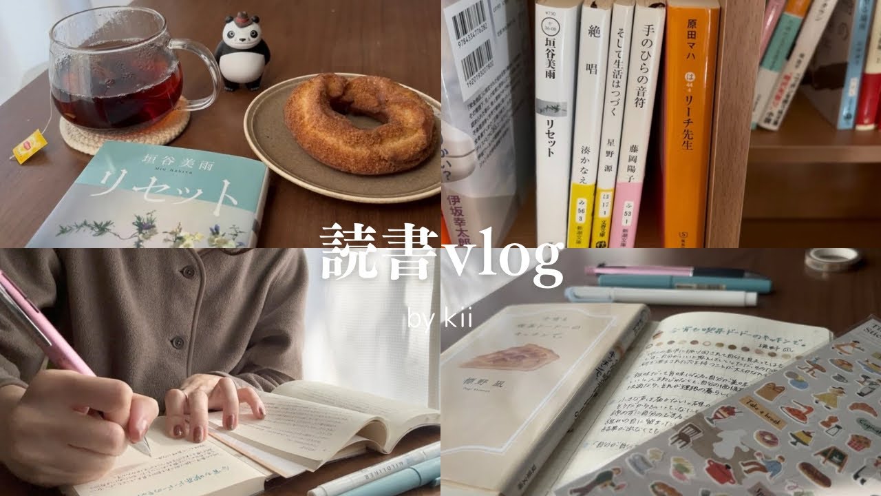 ［読書vlog］積読本を読みながらおやつを食べる日常📕｜読書ノート✏️｜セルフネイル｜読書好き主婦の日常の切り抜き