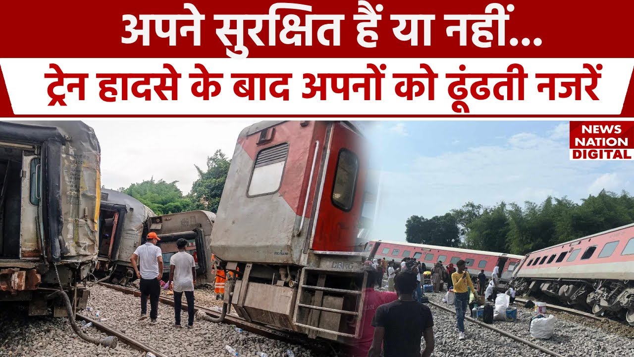 Gonda Train Accident: गोंडा ट्रेन हादसे में के बाद परिजन की तलाश करते लोग, देखिए | UP