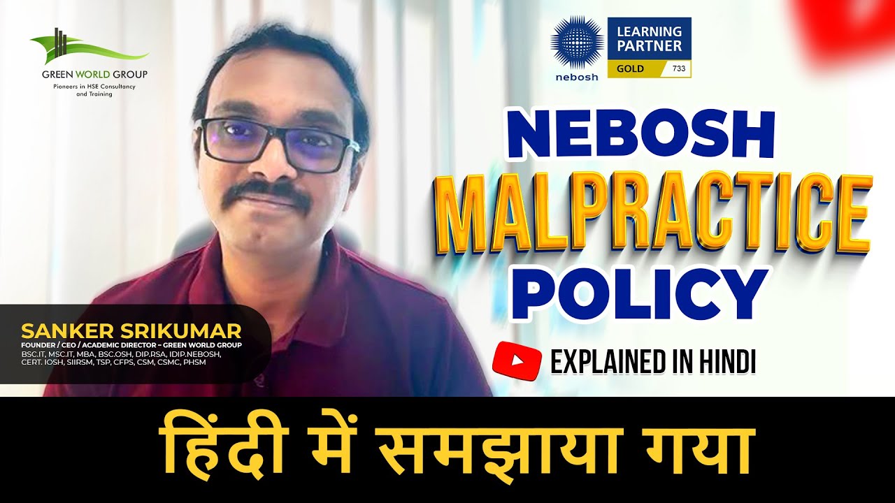 NEBOSH Malpractice Policy  | हिंदी में समझाया गया | Green World Group
