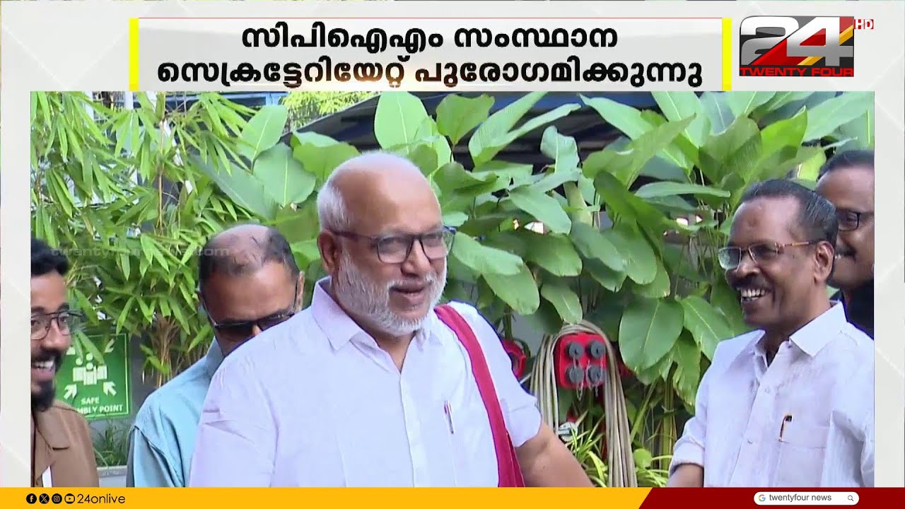 CPIM-CPI നിർണ്ണായക യോഗങ്ങൾ ഇന്ന്; പറവൂരിൽ വി.ഡി. സതീശനെതിരെ എൻ.എം. പിയേഴ്സണെ മത്സരിപ്പിക്കാൻ ആലോചന
