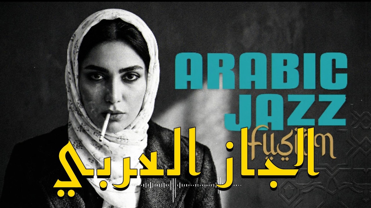 Best Arabic Jazz Fusion – Smooth & Peaceful Escape