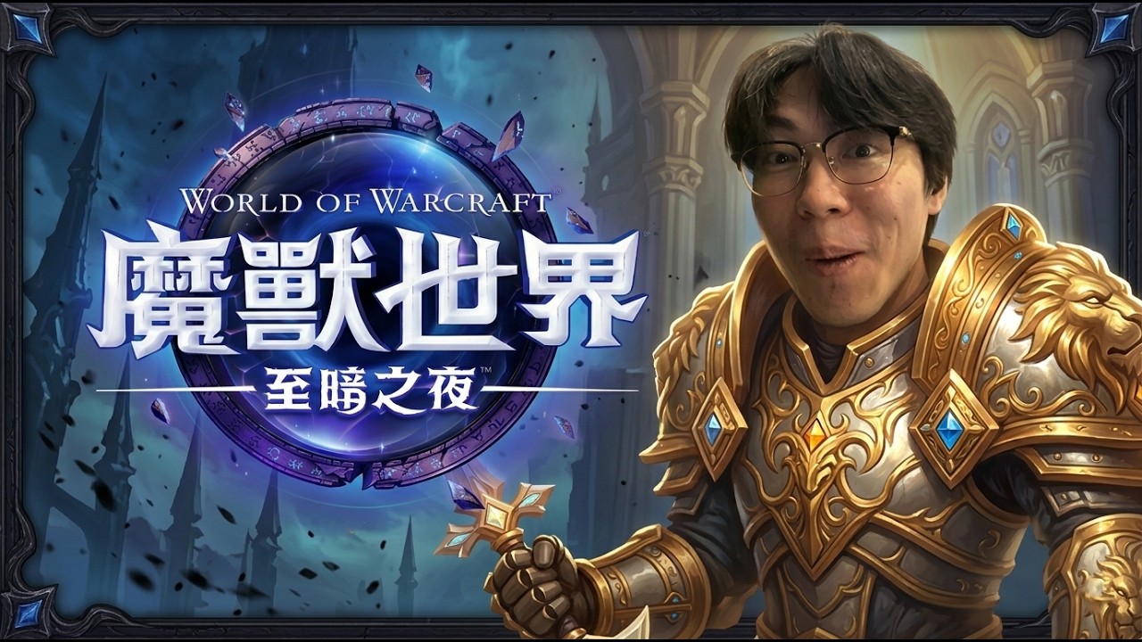 玩個遊戲 修個身養個性