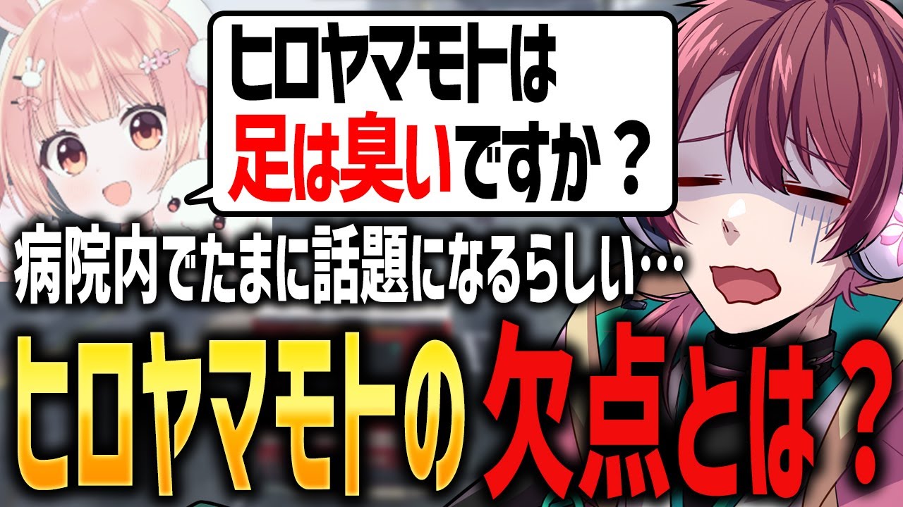 【ストグラ】救急隊がヒロヤマモトの欠点を探しているらしいｗｗ【ちゃげぽよ。/小花衣ももみ/#ストグラ / ヒロ ヤマモト / 警察 】