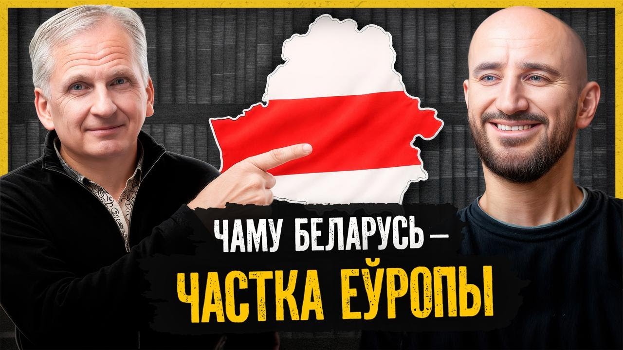 Тимоти Снайдер лупит позитив про БЕЛАРУСЬ: почему Крещение Руси – это не про Россию
