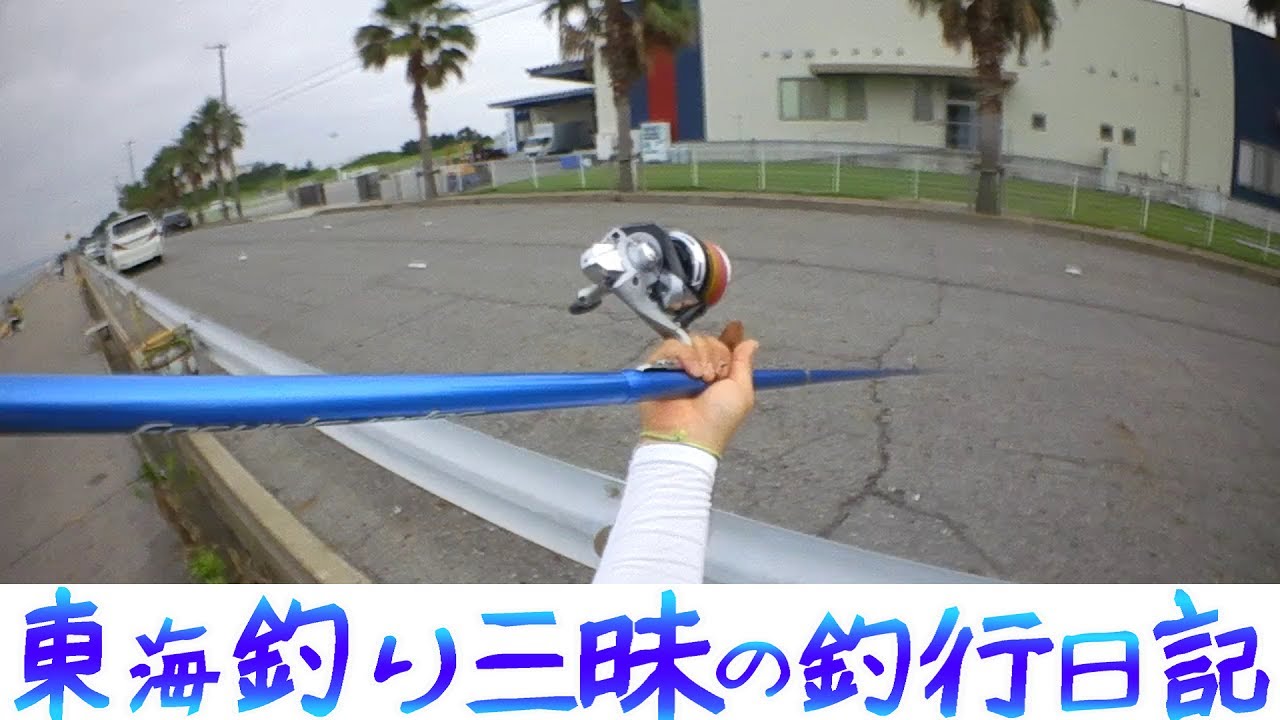 スーパースピンジョイでキスの投げ釣り！！