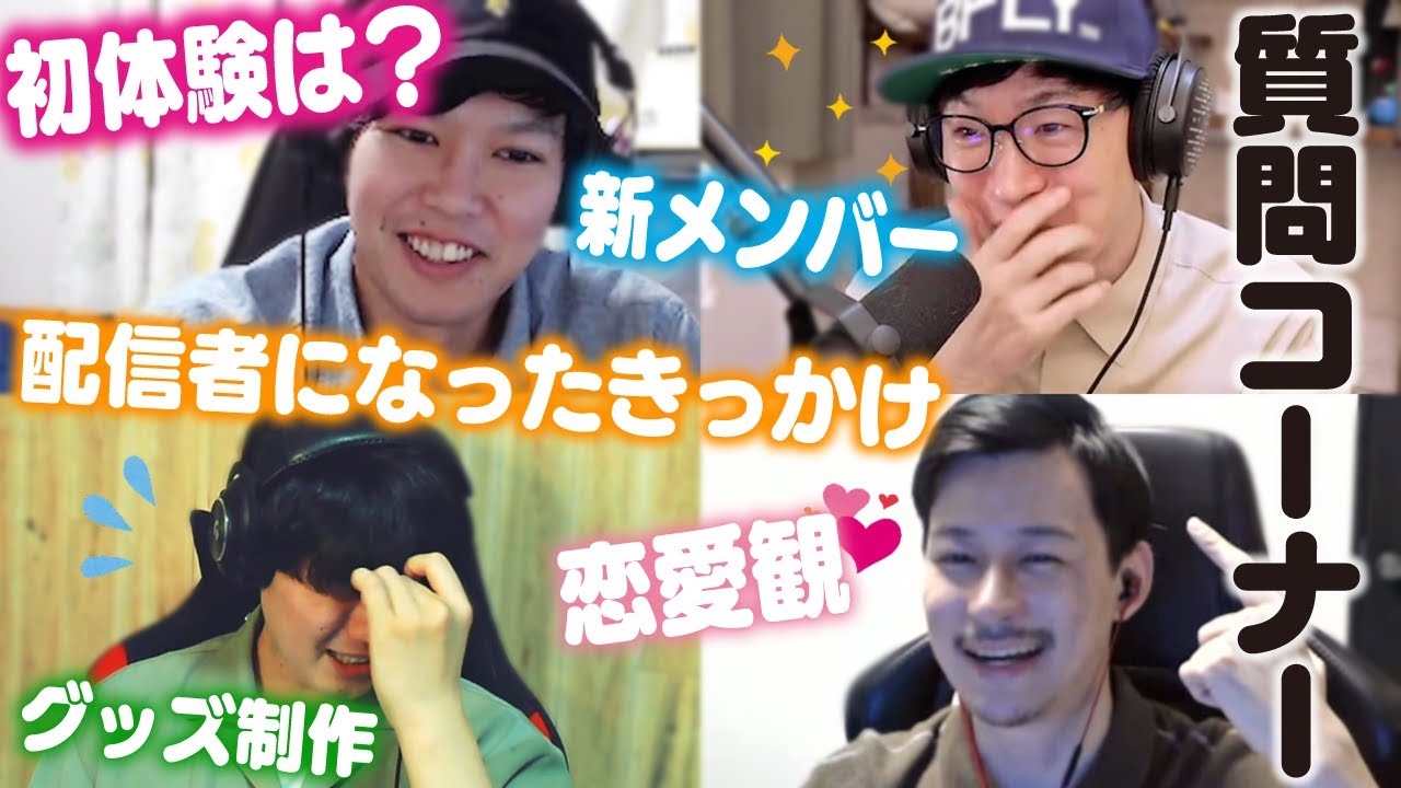 【もし４】ライン超えの質問、答えます。