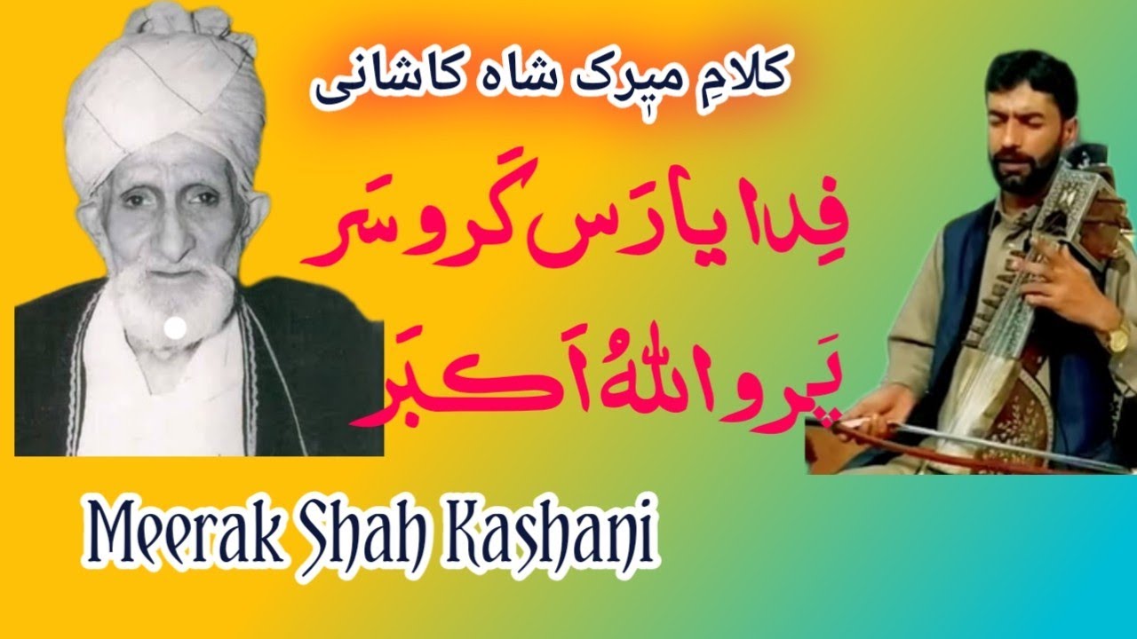 278 FIDA YAARAS KARAW | MEERAK SHAH KASHANI | HUSSAIN KHAN | KASHMIRI SONGS | #HUSSAINKHANOFFICIAL