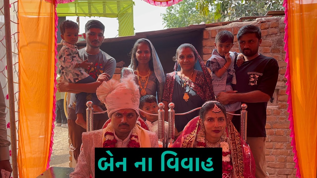 બેન ના લગ્ન My Sister Marriage @KetanbhaiMakvana-ki6um 