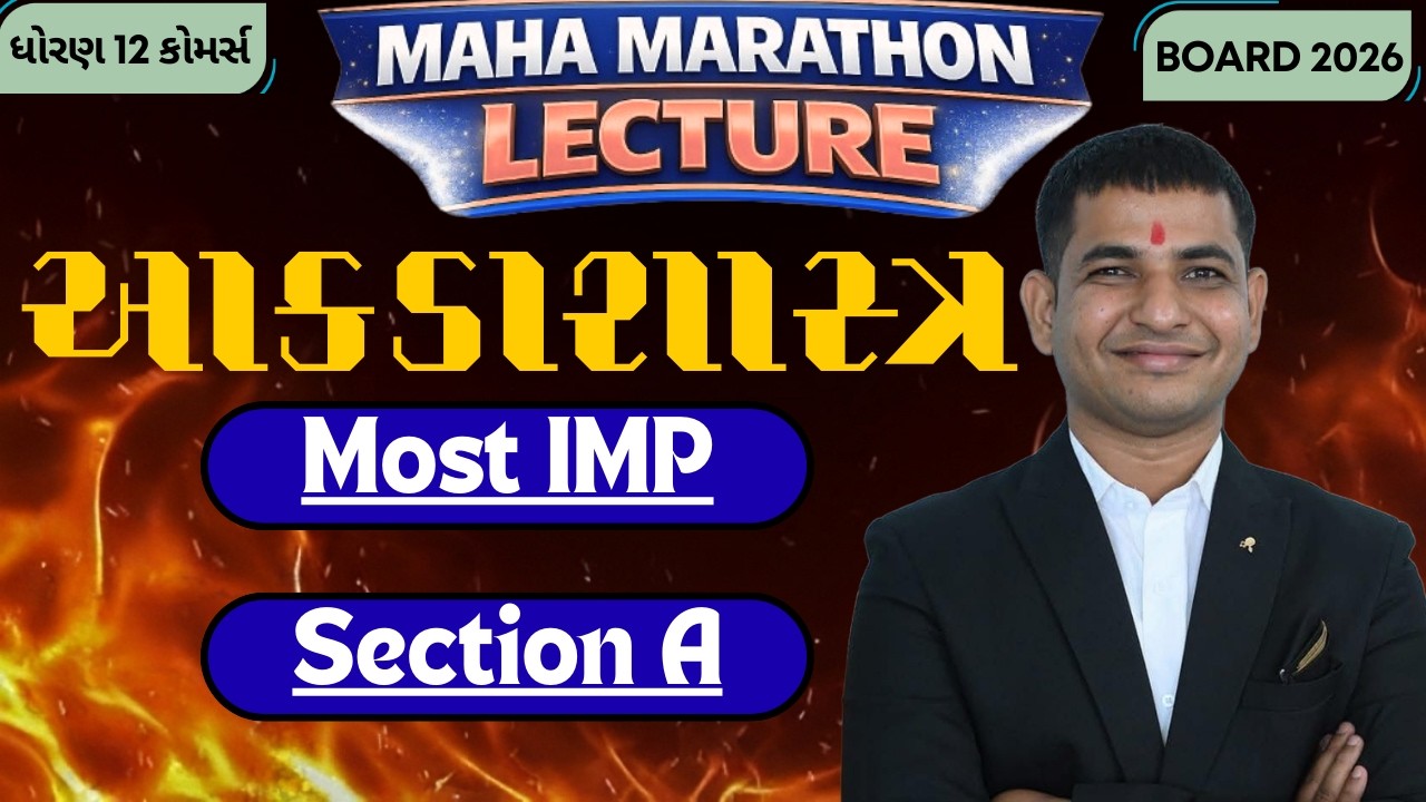 🔴 Dhoran 12 Stat Marathon Lecture | Section - A | Most IMP Questions | 12th GSEB Board 2026