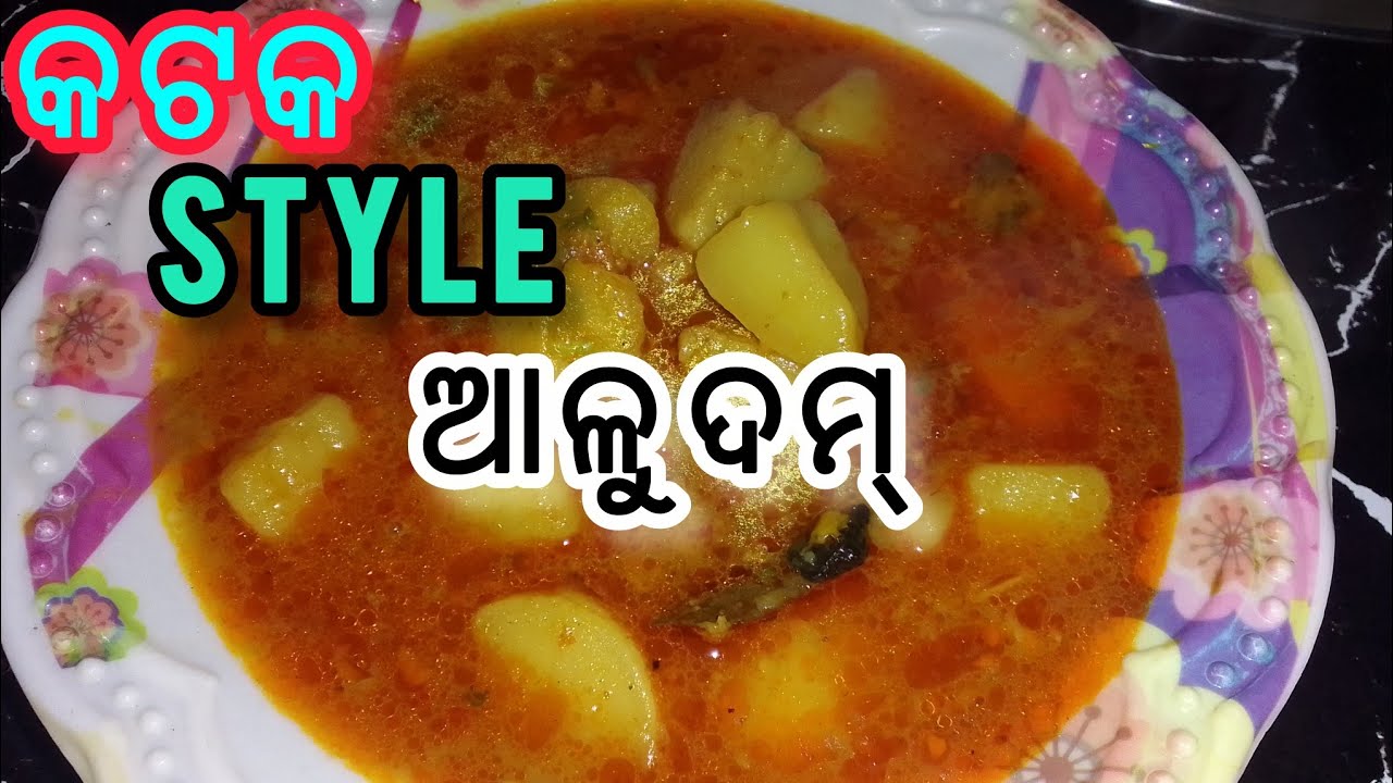 କଟକ STYLE ଆଳୁଦମ୍🤤👌 ଥରେ କରି ଖାଆନ୍ତୁ ବାର୍ ବାର୍ କରି ଖାଇବେ😋👌 @MOTHALIMOSTYLE-v9n