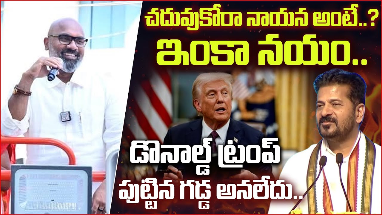 రేవంత్ రెడ్డి ఇజ్జత్ తీసిన ఎంపీ అరవింద్..!.QnewsHD