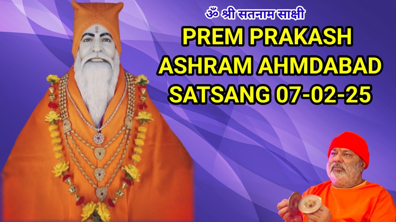 Prem prakash ashram ahmedabad satsang 07-02-25