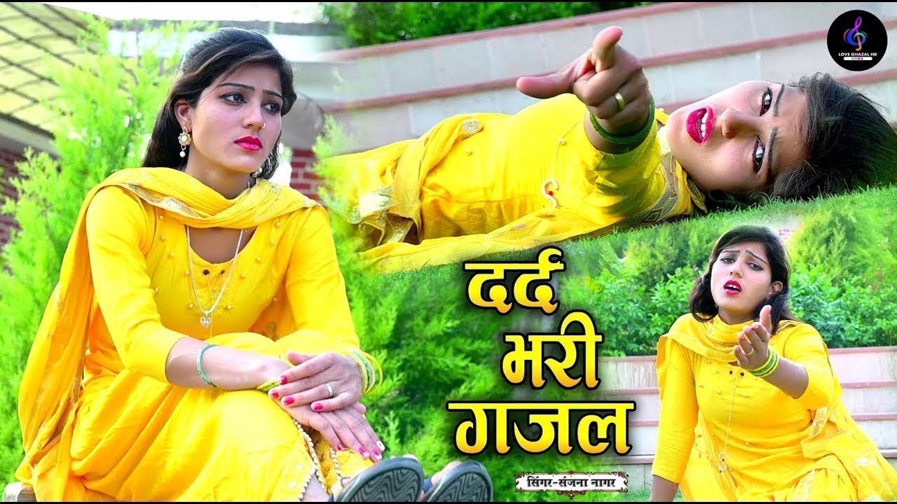 दर्द भरी गजल 💔 किस्मत में रोना है !! Kismat Me Rona Hai ~ Sanjana Nagar New Gazal 2026