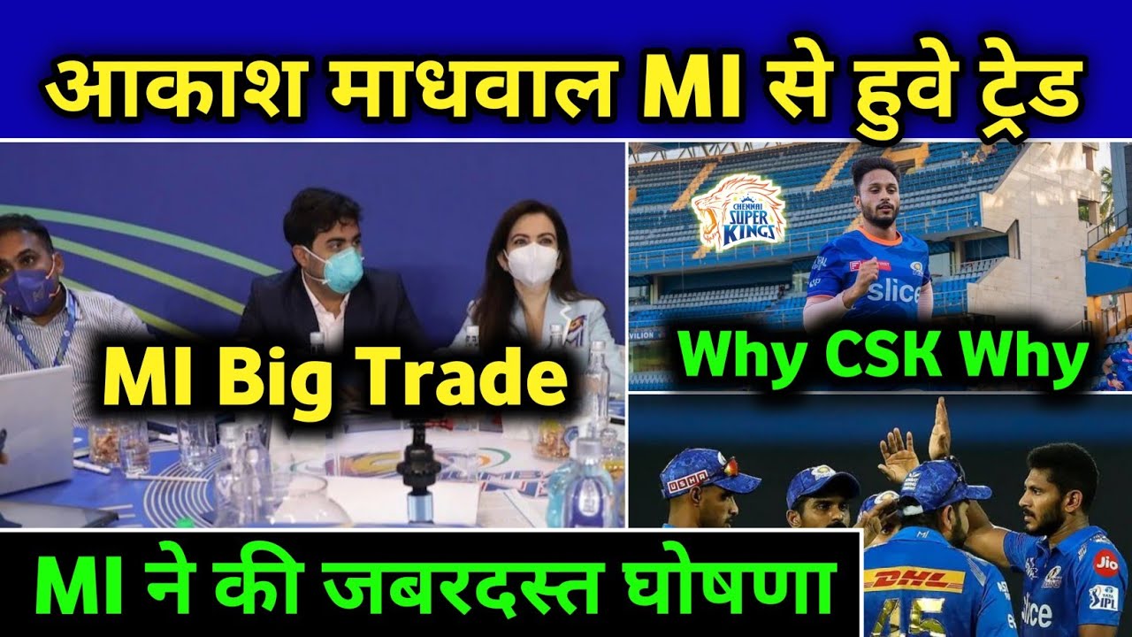 IPL 2024 - MI TRADE AKASH MADHVAL BEFORE AUCTION | MI TEAM NEWS 2024 | Only On Cricket |