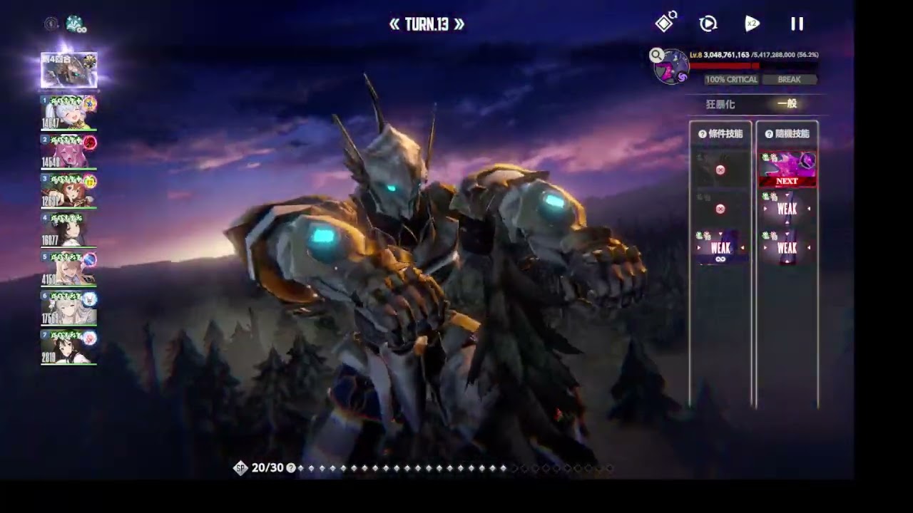 [棕色塵埃2]  11/23 公會聯合戰 魔王防禦戰 暗之統治者盧克爾辛加 LV8