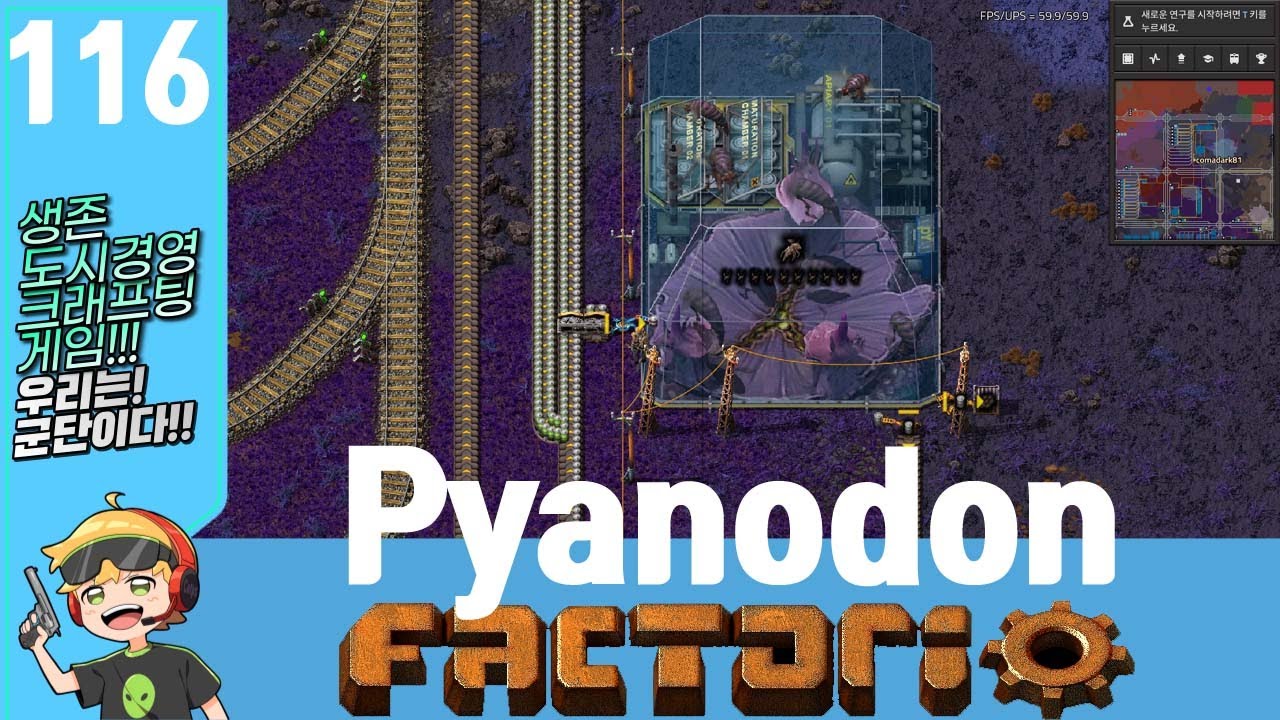 팩토리오 PYanodons 1.1.74ver #116 아르카드여왕 및 벌집 대량화!!!