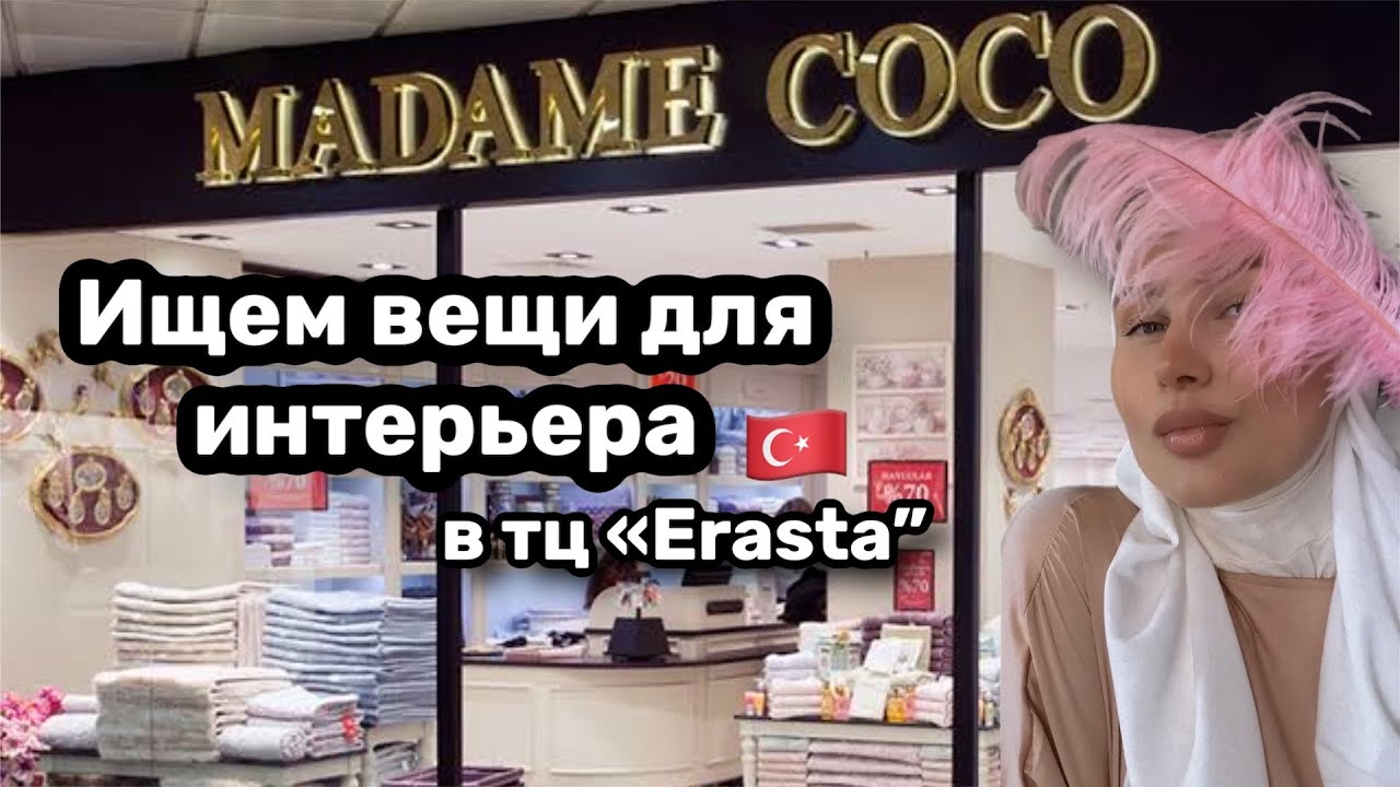 ШОППИНГ В ТЦ 