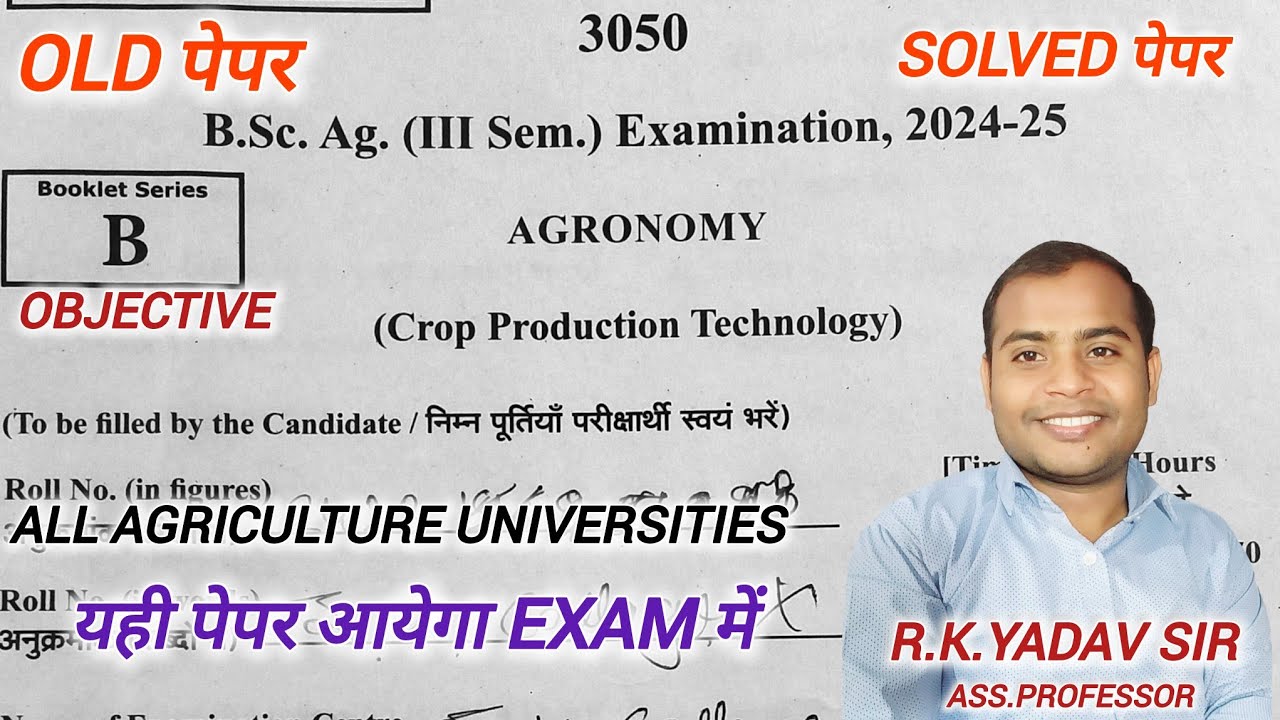 Crop Production Technology Previous Paper | bsc ag 3rd sem crop production technology mcqs questions